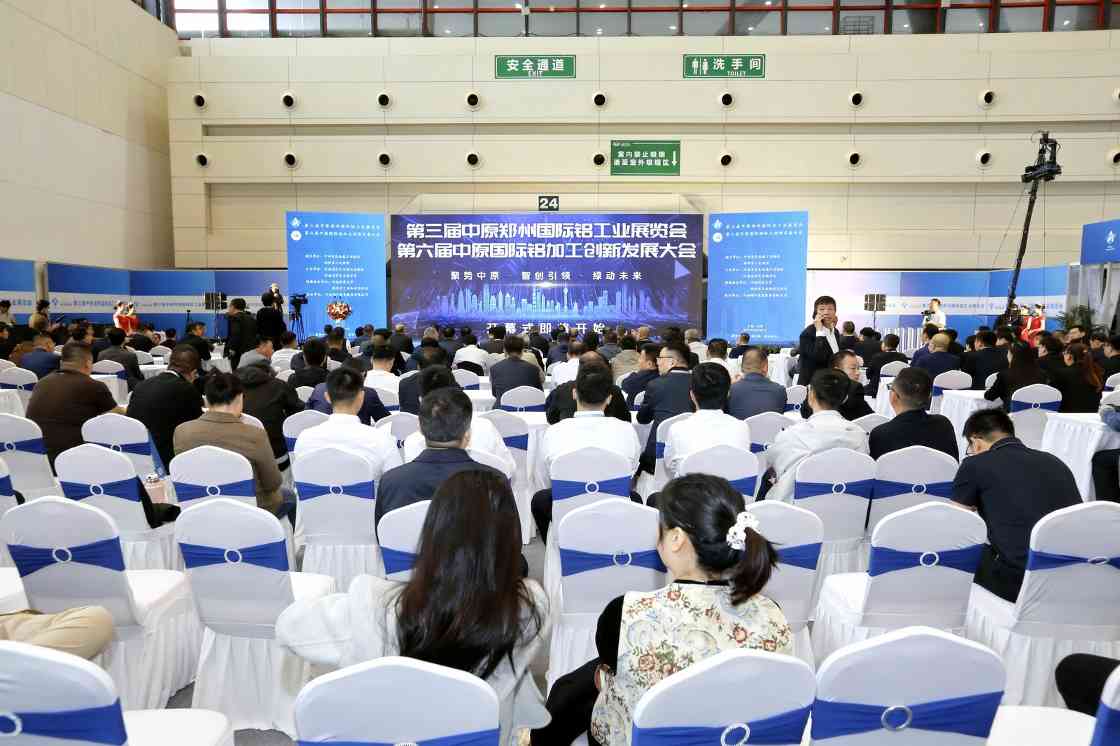 中原铝展聚焦豫粤协同：全链对接助力铝产业升级