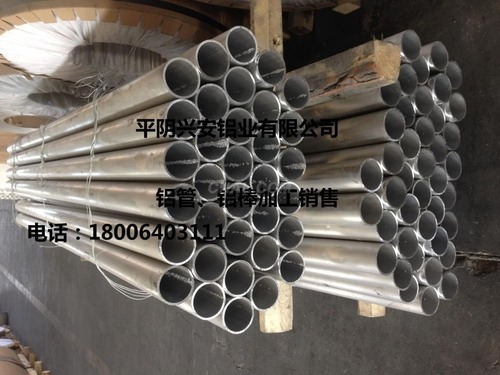 铝管、铝棒