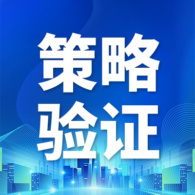 12.11-12.12策略验证丨铝稳抓跳水行情，捕捉累计盈利1345+