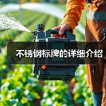 不锈钢标牌的详细介绍