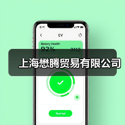 上海懋腾贸易有限公司