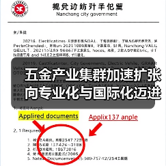 五金产业集群加速扩张向专业化与国际化迈进（图4）