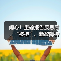 闹心！重磅报告反思后，“被拒”、新故障接连而来！LME交易机制站上“风口”（图2）