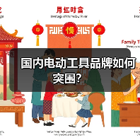 国内电动工具品牌如何突围？（图3）