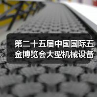 第二十五届中国国际五金博览会大型机械设备展台巡礼----西菱股份展台（图4）